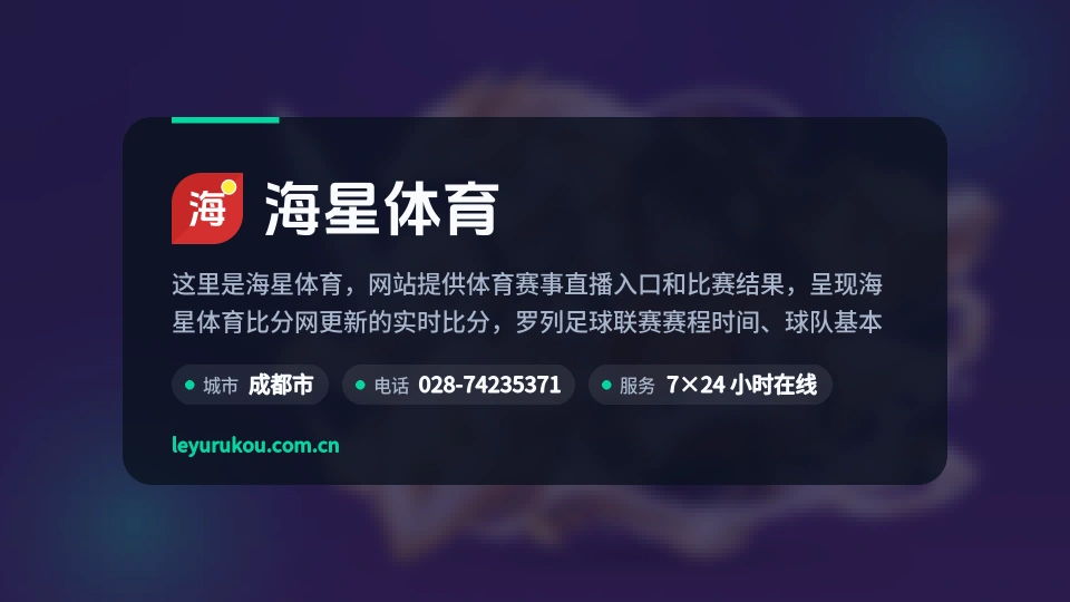 海星体育介绍